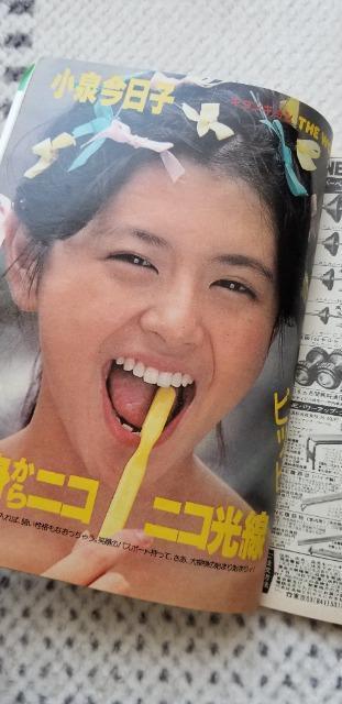  1982 12 ߓ^F 򍡓q crF 󏭕i  ^gObY 