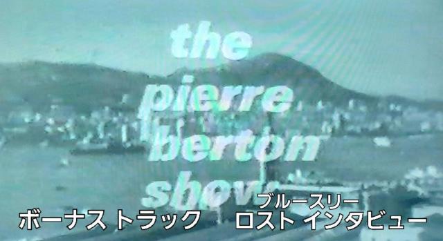 ☆ザ:リアル ブルース リー&ロスト インタビュー☆ < CD/DVD/ビデオ ☆ザ:リアル ブルース リー&ロスト インタビュー☆ < CD/DVD/ビデオの