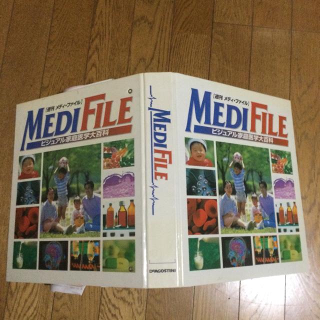 メディファイル MEDI・FILE 家庭医学大百科 治療や予防などの資料 M30 < 本/雑誌  メディファイル MEDI・FILE 家庭医学大百科 治療や予防などの資料 M30 < 本/雑誌の