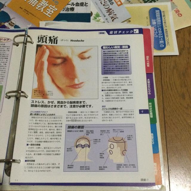 メディファイル MEDI・FILE 家庭医学大百科 治療や予防などの資料 M30 < 本/雑誌  メディファイル MEDI・FILE 家庭医学大百科 治療や予防などの資料 M30 < 本/雑誌の