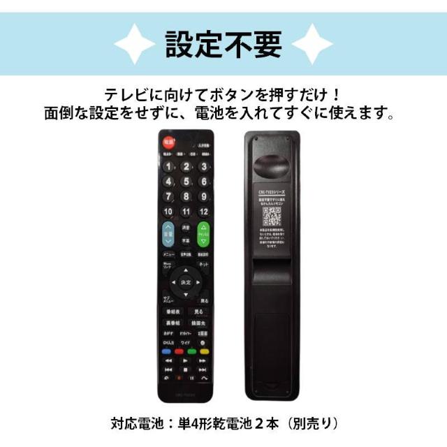 日立 Wooo テレビ 互換 リモコン 設定不要 日立製作所 HITACHI 専用 地デジ BS CS デジタル 地上波 液晶テレ < 家電/AV 日立 Wooo テレビ 互換 リモコン 設定不要 日立製作所 HITACHI 専用 地デジ BS CS デジタル 地上波 液晶テレ < 家電/AVの