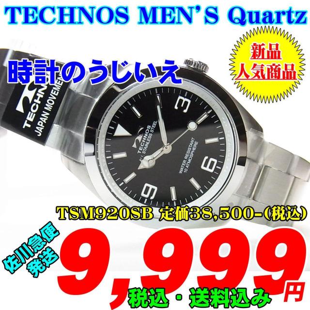 TECHNOS 紳士 クォーツ TSM920SB 定価¥38,500-(税込) < 男性アクセサリー/時計  TECHNOS 紳士 クォーツ TSM920SB 定価¥38,500-(税込)  < 男性アクセサリー/時計の
