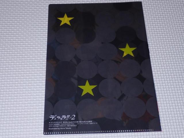 デュラララ×2 クリアファイル アニメージュ 2015.7 < アニメ/コミック/キャラクター  デュラララ×2 クリアファイル アニメージュ 2015.7 < アニメ/コミック/キャラクターの