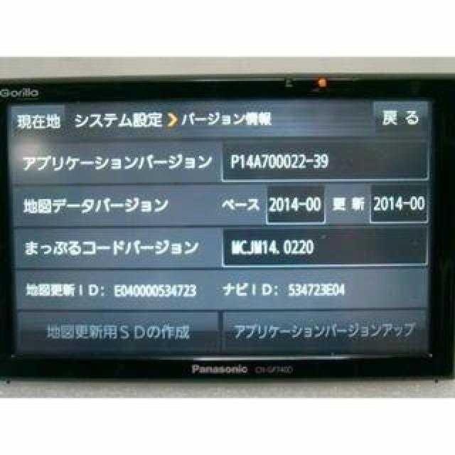 ★Panasonicパナソニック 7型 ワンセグGorillaゴリラナビ<CN-GP740D> < 自動車/バイク ★Panasonicパナソニック 7型 ワンセグGorillaゴリラナビ<CN-GP740D> < 自動車/バイク