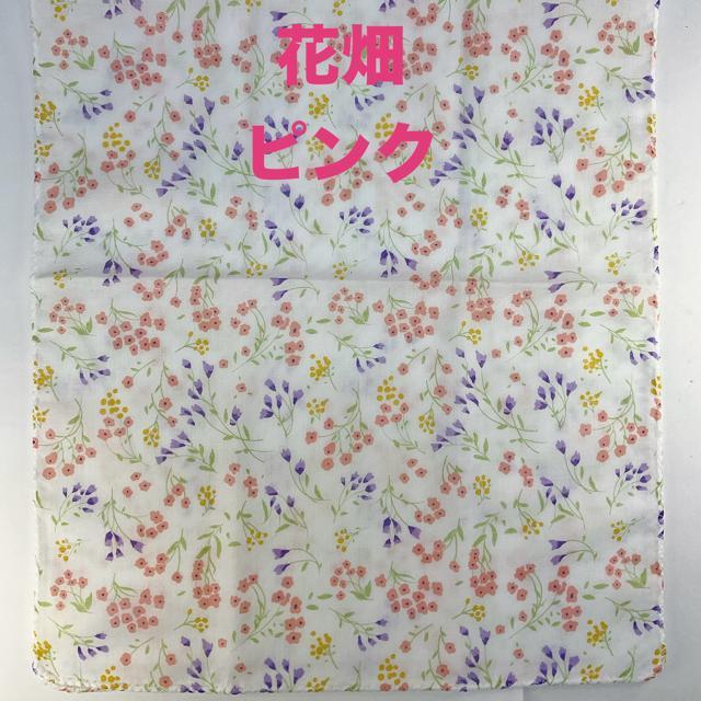 新品未使用品 ガーゼ手ぬぐい 【花畑 ピンク】ハンカチ代わり 汗取り ひざ掛け ハンドメイド 赤ちゃん ダブルガーゼ 日本製 < インテリア/ライフ  新品未使用品 ガーゼ手ぬぐい 【花畑 ピンク】ハンカチ代わり 汗取り ひざ掛け ハンドメイド 赤ちゃん ダブルガーゼ 日本製 < インテリア/ライフの