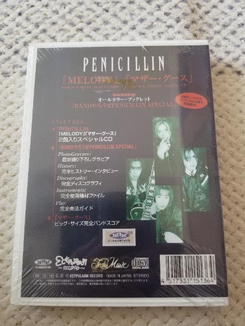 BANDやろうぜ CD  PENICILLIN < タレントグッズ  BANDやろうぜ CD  PENICILLIN < タレントグッズの