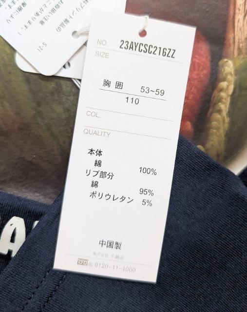 110★シュライヒ★Schleich★ティラノサウルスプリント七分袖Tシャツ★新品★送料無料 < キッズ/ベビー  110★シュライヒ★Schleich★ティラノサウルスプリント七分袖Tシャツ★新品★送料無料 < キッズ/ベビーの
