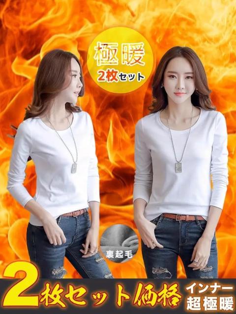 超お買い得価格1790円★2枚セット 長袖Tシャツ レディース 秋冬 スリムフィット Tシャツ ブラック+ホワイト M < 女性ファッション 超お買い得価格1790円★2枚セット 長袖Tシャツ レディース 秋冬 スリムフィット Tシャツ ブラック+ホワイト M < 女性ファッションの