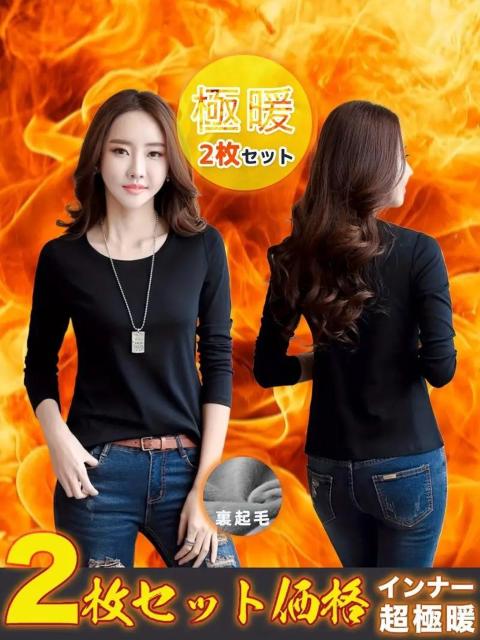 超お買い得価格1790円★2枚セット 長袖Tシャツ レディース 秋冬 スリムフィット Tシャツ ブラック+ホワイト M < 女性ファッション 超お買い得価格1790円★2枚セット 長袖Tシャツ レディース 秋冬 スリムフィット Tシャツ ブラック+ホワイト M < 女性ファッションの