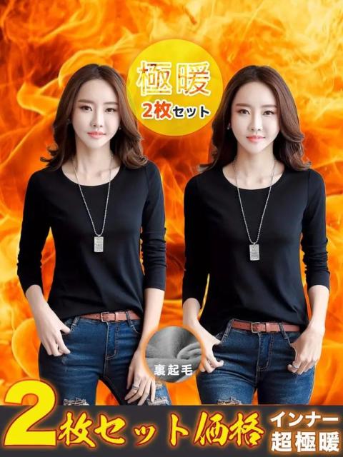 超お買い得価格1790円★2枚セット 長袖Tシャツ レディース 秋冬 スリムフィット Tシャツ ブラック+ホワイト M < 女性ファッション 超お買い得価格1790円★2枚セット 長袖Tシャツ レディース 秋冬 スリムフィット Tシャツ ブラック+ホワイト M < 女性ファッションの