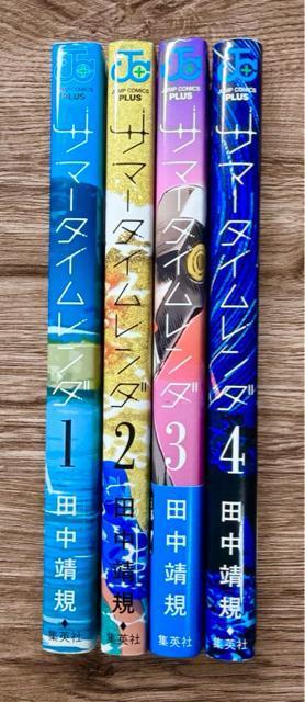 サマータイムレンダ 1巻〜4巻 4冊セット 田中靖規 (ジャンプコミックス) < アニメ/コミック/キャラクター サマータイムレンダ 1巻〜4巻 4冊セット 田中靖規 (ジャンプコミックス) < アニメ/コミック/キャラクターの