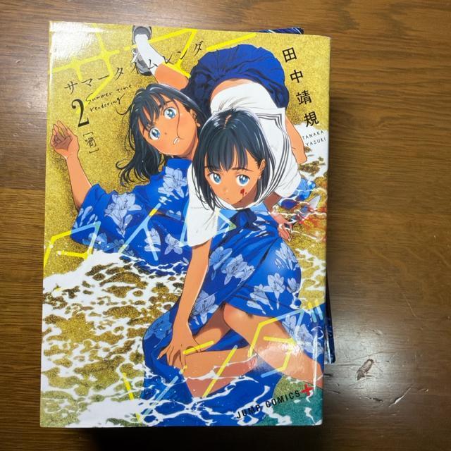 サマータイムレンダ 1巻〜4巻 4冊セット 田中靖規 (ジャンプコミックス) < アニメ/コミック/キャラクター サマータイムレンダ 1巻〜4巻 4冊セット 田中靖規 (ジャンプコミックス) < アニメ/コミック/キャラクターの