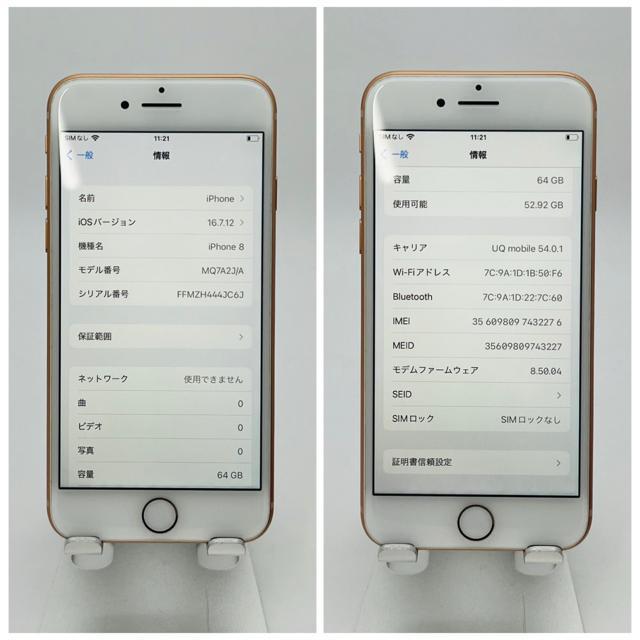 A 100% iPhone 8 64 GB SIM�t���[ �S�[���h �{�� �� �Ɠd/AV�� 