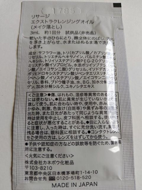 リサージ★エクストラクレンジングオイル★メイク落とし★サンプル30包セット★ < 香水/コスメ/ネイル リサージ★エクストラクレンジングオイル★メイク落とし★サンプル30包セット★ < 香水/コスメ/ネイルの