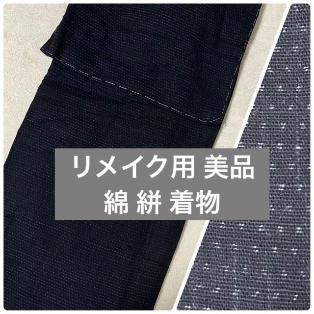 生地として リメイク用 未使用 綿 絣 着物 男物 濃紺 < ペット/手芸/園芸 生地として リメイク用 未使用 綿 絣 着物 男物 濃紺 < ペット/手芸/園芸の