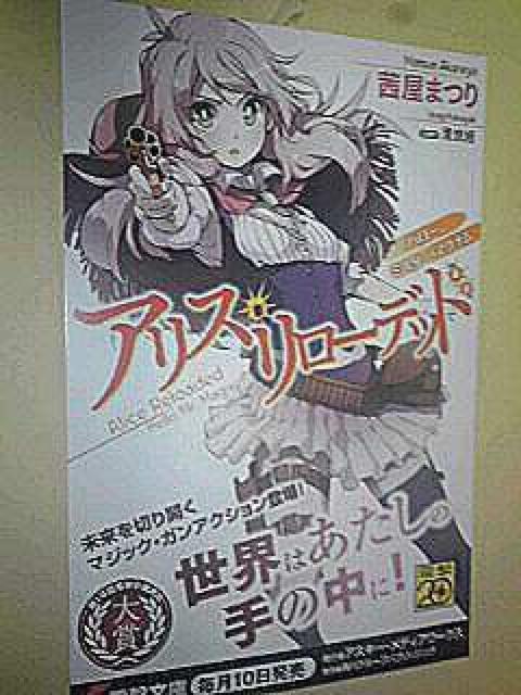 『アリス・リローデッド』の〓カード < ホビー  『アリス・リローデッド』の〓カード  < ホビーの