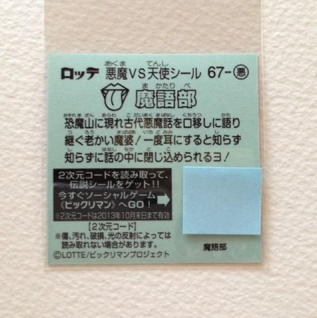 rbN}`S 67-  ꕔ  zr[ 