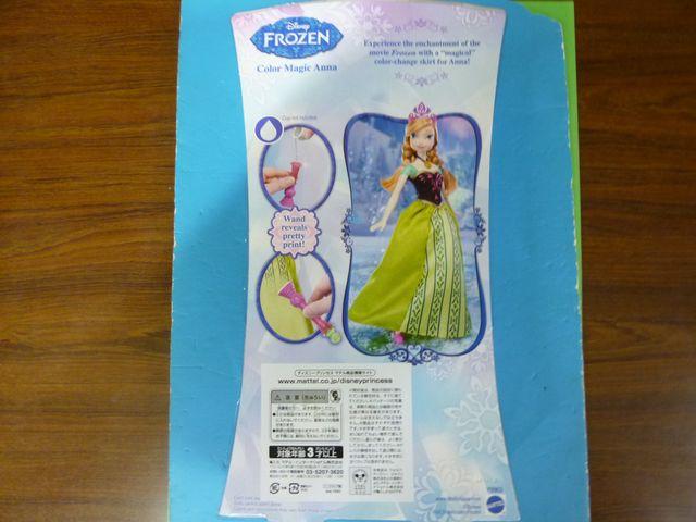 アナと雪の女王 マジカルドレスドール アナ < おもちゃ  アナと雪の女王 マジカルドレスドール アナ < おもちゃの