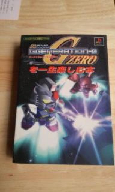 ゲーム攻略本  ガンダム < ゲーム本体/ソフト  ゲーム攻略本  ガンダム < ゲーム本体/ソフトの