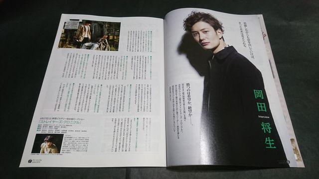 anapple (アンナップル) 2015 June vol.144 岡田将生表紙 地方限定誌 < タレントグッズ anapple (アンナップル) 2015 June vol.144 岡田将生表紙 地方限定誌 < タレントグッズの