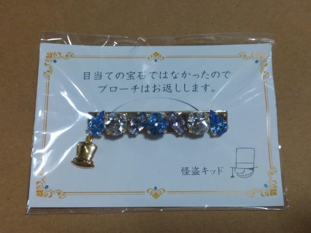 yTRizLbh̃WG[u[`   Aj/R~bN/LN^[ 