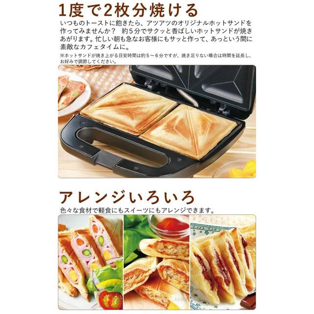 ホットサンドメーカー 電気 耳まで ホットサンド 電気 < 家電/AV  ホットサンドメーカー 電気 耳まで ホットサンド 電気 < 家電/AVの