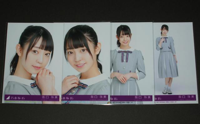 乃木坂46 SingOut! 生写真4枚コンプ 阪口珠美 < タレントグッズ  乃木坂46 SingOut! 生写真4枚コンプ 阪口珠美  < タレントグッズの