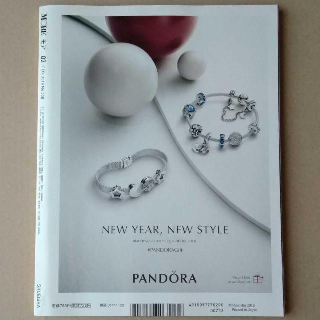 MORE2019年2月号Hey!Say!JUMP二宮和也石原さとみ本田翼木村拓哉長澤まさみ唐田えりか佐藤栞里内田理央飯豊まりえ < タレントグッズ MORE2019年2月号Hey!Say!JUMP二宮和也石原さとみ本田翼木村拓哉長澤まさみ唐田えりか佐藤栞里内田理央飯豊まりえ < タレントグッズの