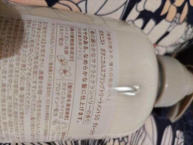 ボタニスト*季節限定*トリートメント*ダメージケア < 香水/コスメ/ネイル ボタニスト*季節限定*トリートメント*ダメージケア < 香水/コスメ/ネイルの