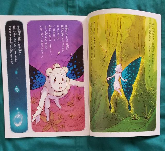 絶版   森の戦士 ボノロン   2008年4〜12 共4冊  読み聞かせ絵本 < 本/雑誌  絶版   森の戦士 ボノロン   2008年4〜12 共4冊  読み聞かせ絵本 < 本/雑誌の