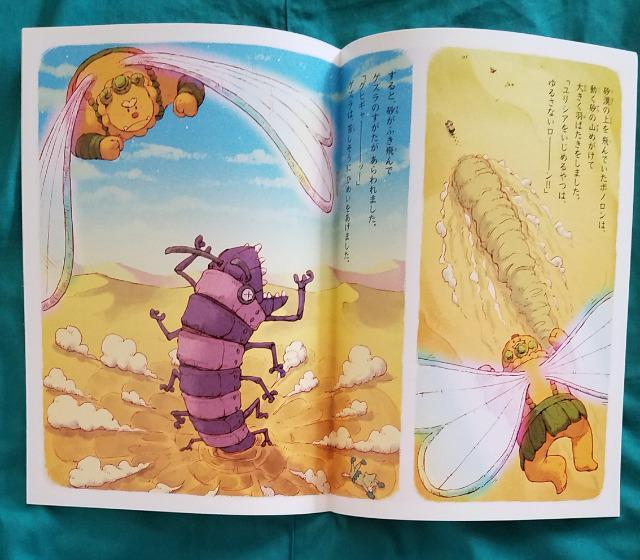絶版   森の戦士 ボノロン   2008年4〜12 共4冊  読み聞かせ絵本 < 本/雑誌  絶版   森の戦士 ボノロン   2008年4〜12 共4冊  読み聞かせ絵本 < 本/雑誌の