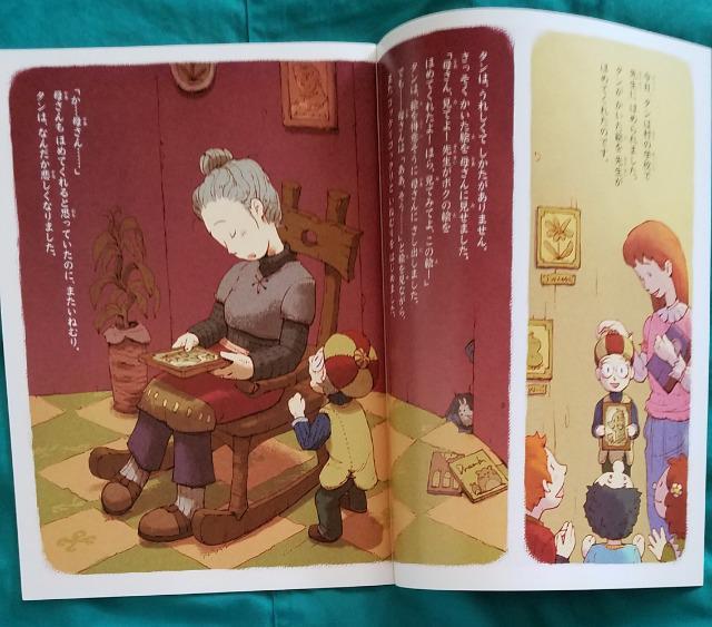 絶版   森の戦士 ボノロン   2008年4〜12 共4冊  読み聞かせ絵本 < 本/雑誌  絶版   森の戦士 ボノロン   2008年4〜12 共4冊  読み聞かせ絵本 < 本/雑誌の