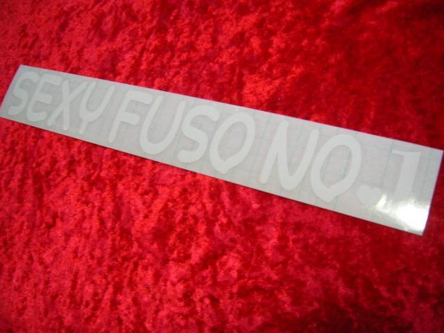 ◇カッティングステッカー◆FUSO◆デコトラ◆レトロ◆トラック野郎◆当時物◆80年代◆グレート◆ファイター◆キャンター◆ < 自動車/バイク ◇カッティングステッカー◆FUSO◆デコトラ◆レトロ◆トラック野郎◆当時物◆80年代◆グレート◆ファイター◆キャンター◆ < 自動車/バイク