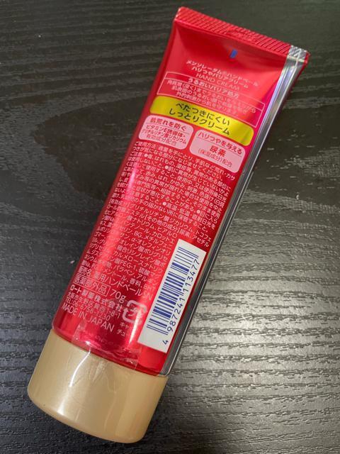 メンソレータム ハンドベール ハリつやバリアクリーム 70g < 香水/コスメ/ネイル  メンソレータム ハンドベール ハリつやバリアクリーム 70g < 香水/コスメ/ネイルの