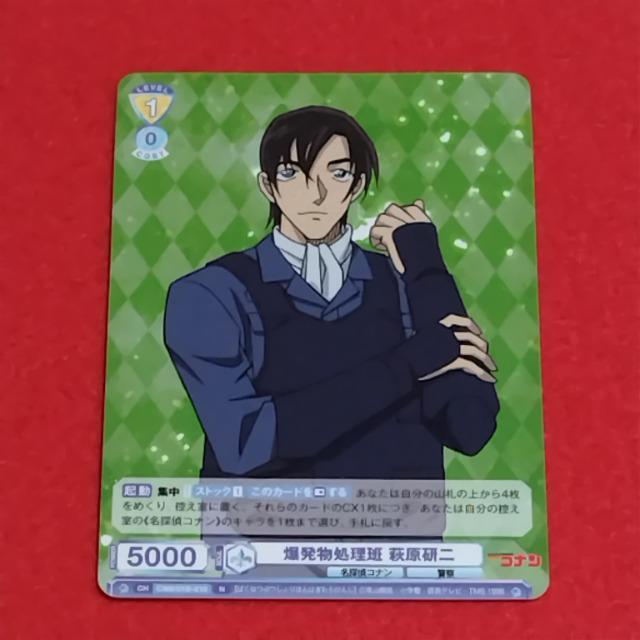 名探偵コナン☆ヴァイシュシュバルツ《萩原研二》 < アニメ/コミック/キャラクター 名探偵コナン☆ヴァイシュシュバルツ《萩原研二》 < アニメ/コミック/キャラクターの