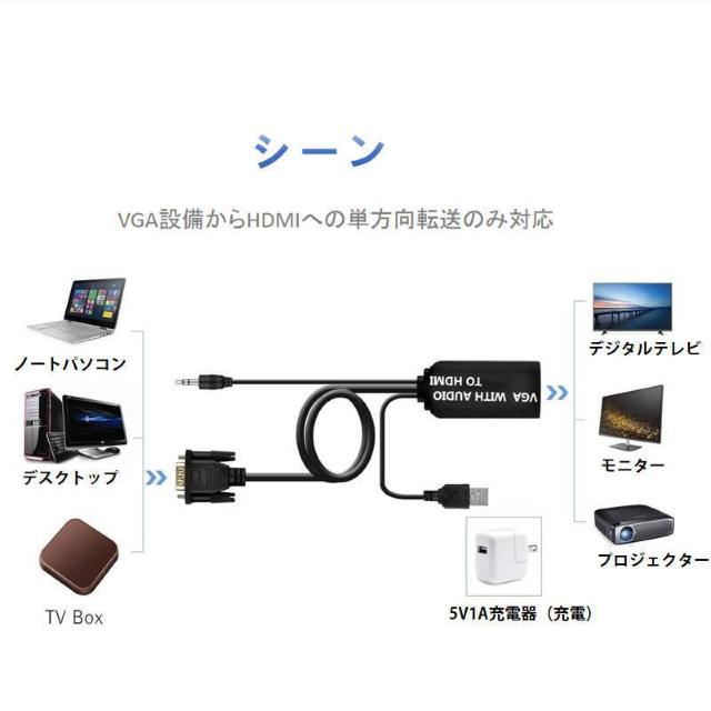 VGA HDMI 変換 アダプター VGA 入力 HDMI 出力 変換ケーブル 音声 映像 転送 VGAオス to HDMIメス < 家電/AV  VGA HDMI 変換 アダプター VGA 入力 HDMI 出力 変換ケーブル 音声 映像 転送 VGAオス to HDMIメス < 家電/AVの