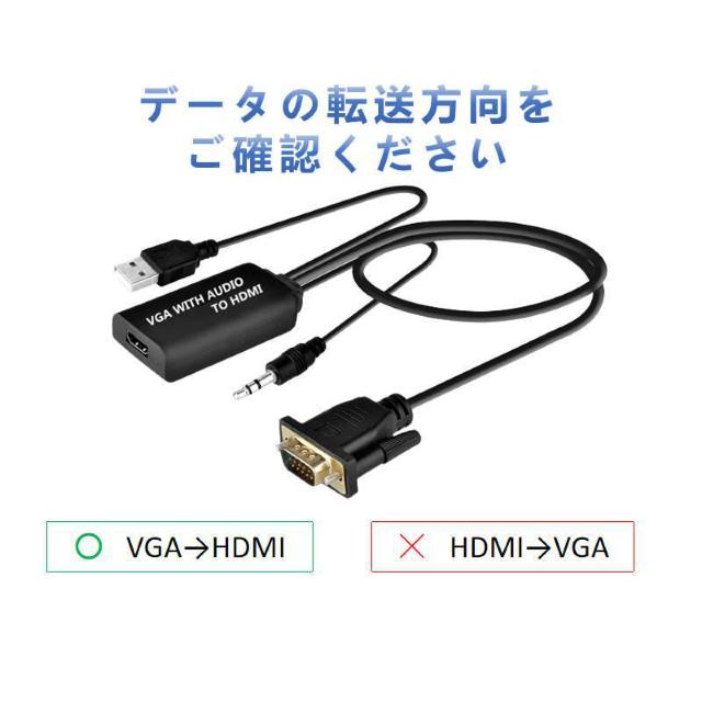 VGA HDMI 変換 アダプター VGA 入力 HDMI 出力 変換ケーブル 音声 映像 転送 VGAオス to HDMIメス < 家電/AV  VGA HDMI 変換 アダプター VGA 入力 HDMI 出力 変換ケーブル 音声 映像 転送 VGAオス to HDMIメス < 家電/AVの