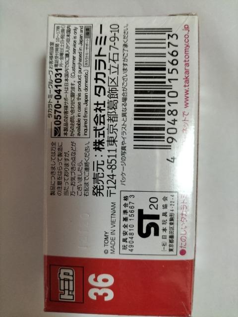 トミカ ダイハツ ロッキー 初回特別仕様 未開封新品 < ホビー  トミカ ダイハツ ロッキー 初回特別仕様 未開封新品 < ホビーの