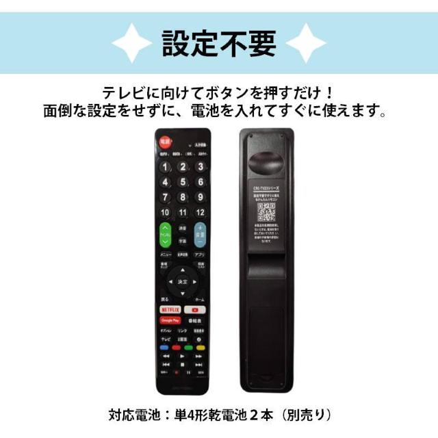 SONY BRAVIA テレビ 互換 リモコン 設定不要 ソニー ブラビア 専用 地デジ BS CS デジタル 地上波 液晶テレビ < 家電/AV  SONY BRAVIA テレビ 互換 リモコン 設定不要 ソニー ブラビア 専用 地デジ BS CS デジタル 地上波 液晶テレビ < 家電/AVの