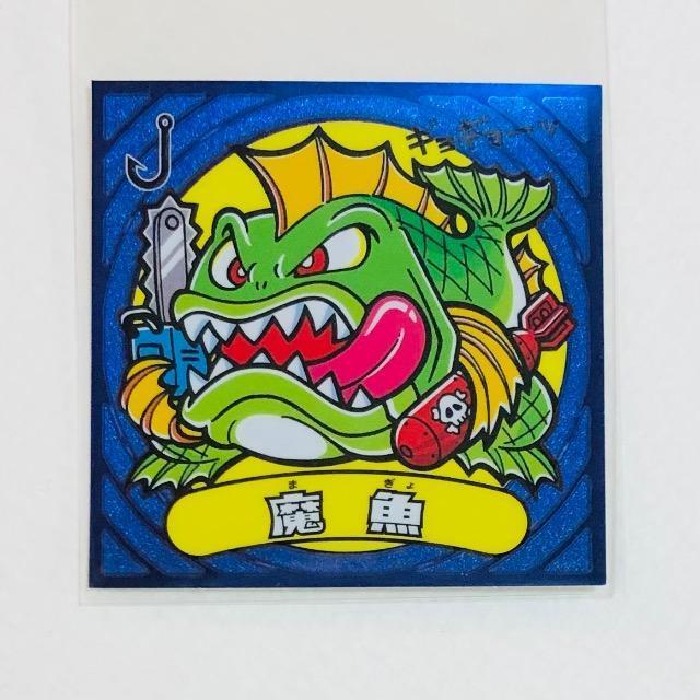 ビックリマン伝説5 83-悪 魔魚 < ホビー ビックリマン伝説5 83-悪 魔魚 < ホビーの