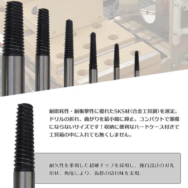 送料無料#新品#ネジ外し 逆タップ スクリューエキストラクター ボルト抜き 工具 6pcs 収納ケース付き < ペット/手芸/園芸  送料無料#新品#ネジ外し 逆タップ スクリューエキストラクター ボルト抜き 工具 6pcs 収納ケース付き < ペット/手芸/園芸の