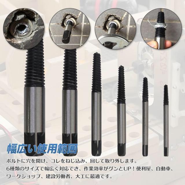 送料無料#新品#ネジ外し 逆タップ スクリューエキストラクター ボルト抜き 工具 6pcs 収納ケース付き < ペット/手芸/園芸  送料無料#新品#ネジ外し 逆タップ スクリューエキストラクター ボルト抜き 工具 6pcs 収納ケース付き < ペット/手芸/園芸の