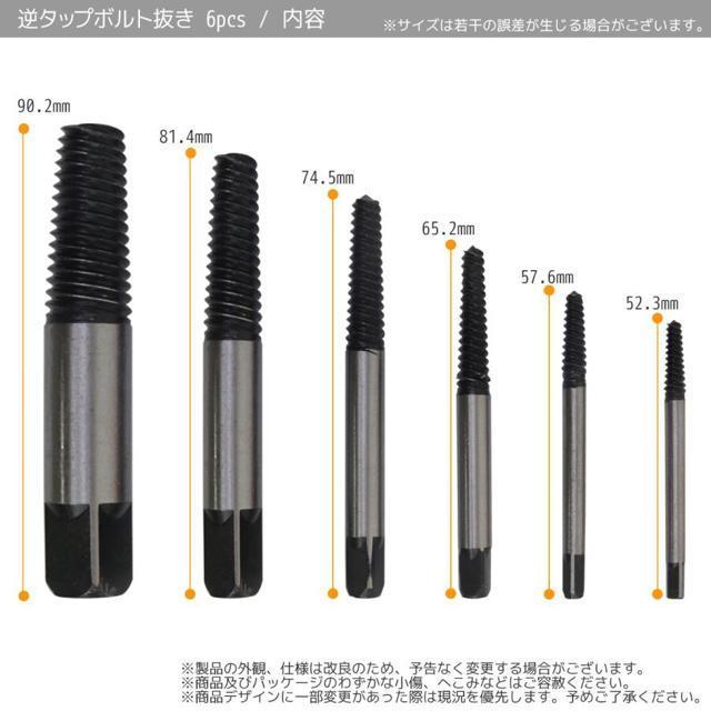 送料無料#新品#ネジ外し 逆タップ スクリューエキストラクター ボルト抜き 工具 6pcs 収納ケース付き < ペット/手芸/園芸  送料無料#新品#ネジ外し 逆タップ スクリューエキストラクター ボルト抜き 工具 6pcs 収納ケース付き < ペット/手芸/園芸の