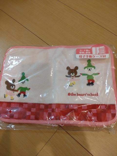 母子手帳ケース新品 送料無料 < キッズ/ベビー  母子手帳ケース新品 送料無料  < キッズ/ベビーの