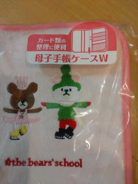 母子手帳ケース新品 送料無料 < キッズ/ベビー  母子手帳ケース新品 送料無料 < キッズ/ベビーの