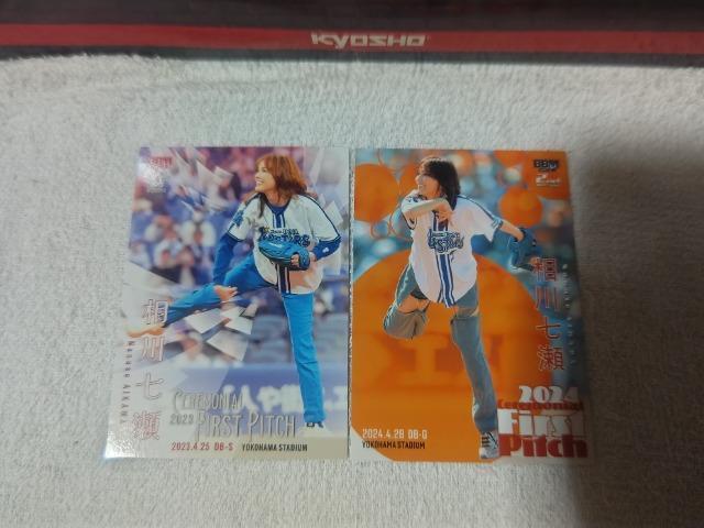 �g���J BBM '23~'24 ���쎵��  �� �^�����g�O�b�Y�� 