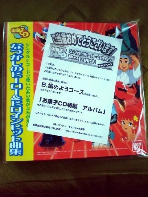 なつかしのヒーロー&ヒロインヒット曲集 フォルダー < アニメ/コミック/キャラクター  なつかしのヒーロー&ヒロインヒット曲集 フォルダー < アニメ/コミック/キャラクターの