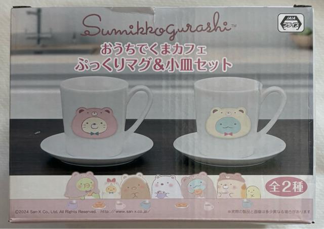すみっコぐらし おうちでくまカフェ ぷっくりマグ&小皿セット < アニメ/コミック/キャラクター すみっコぐらし おうちでくまカフェ ぷっくりマグ&小皿セット < アニメ/コミック/キャラクターの