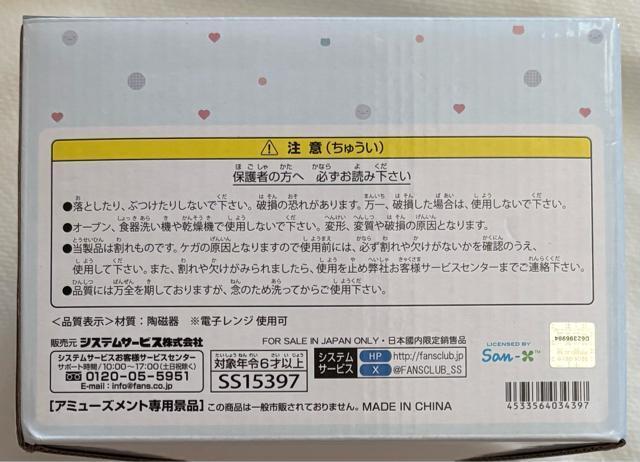 すみっコぐらし おうちでくまカフェ ぷっくりマグ&小皿セット < アニメ/コミック/キャラクター すみっコぐらし おうちでくまカフェ ぷっくりマグ&小皿セット < アニメ/コミック/キャラクターの