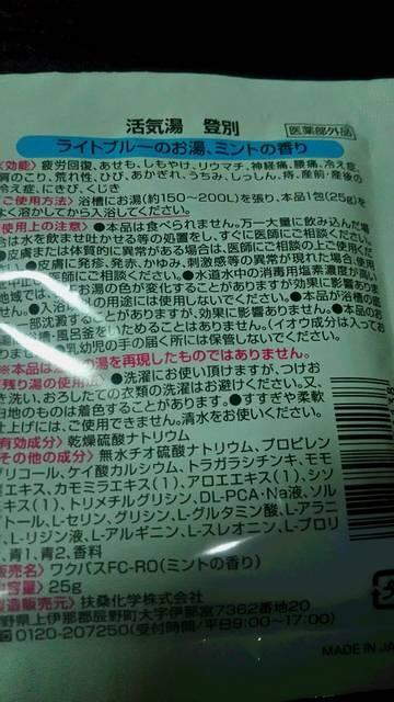 活気湯*登別*薬用入浴剤 < インテリア/ライフ  活気湯*登別*薬用入浴剤 < インテリア/ライフの